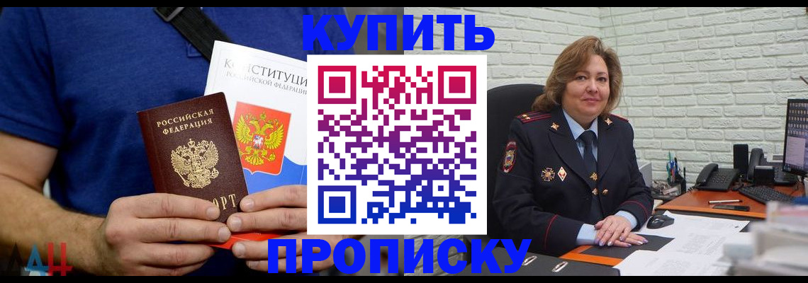 временная регистрация купить в Старом Осколе