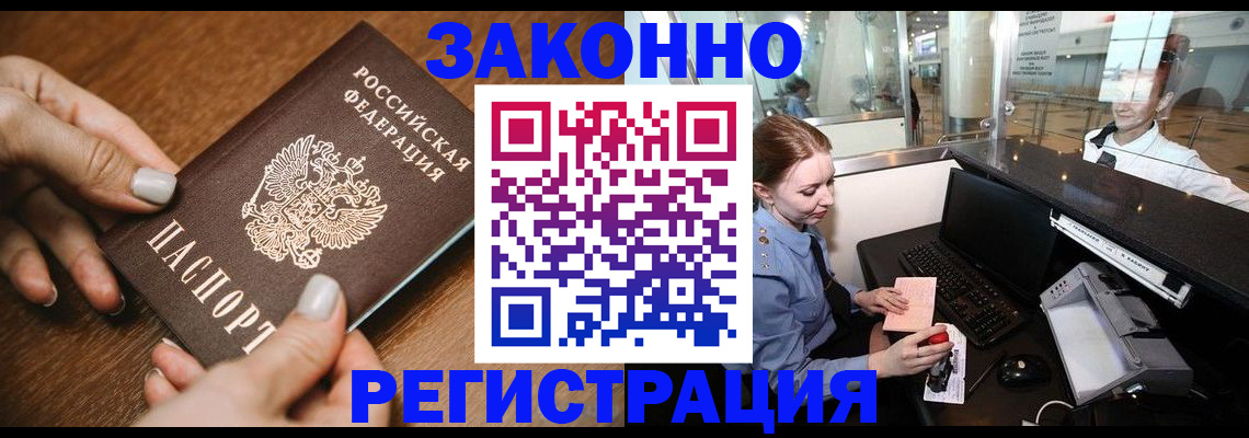прописка для школы в Старом Осколе