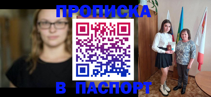 регистрация для школы в Старом Осколе