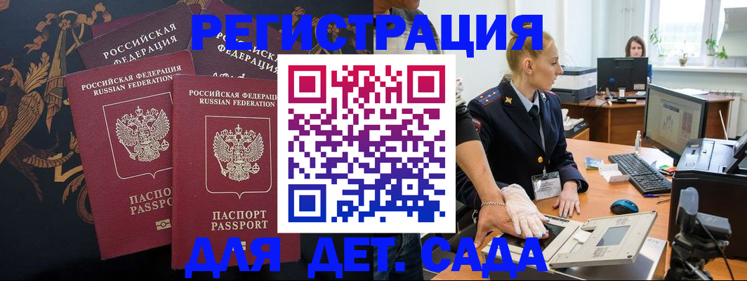 временная регистрация надежно в Старом Осколе