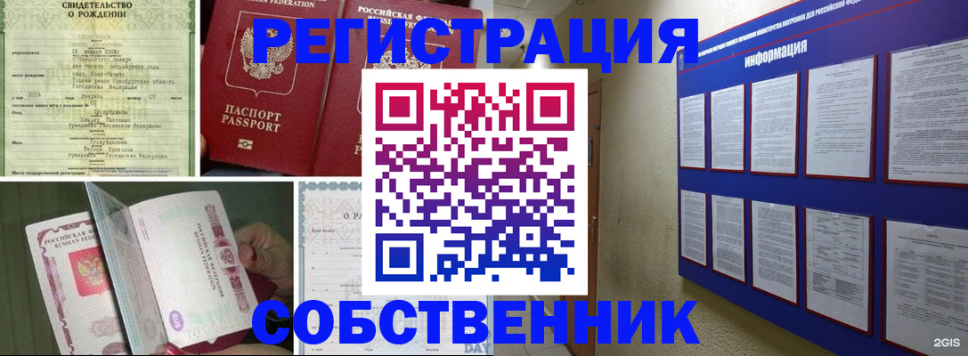 временная регистрация гарантия в Старом Осколе